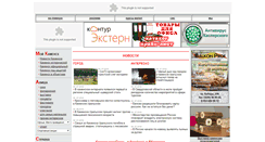 Desktop Screenshot of k-uralsk.ru